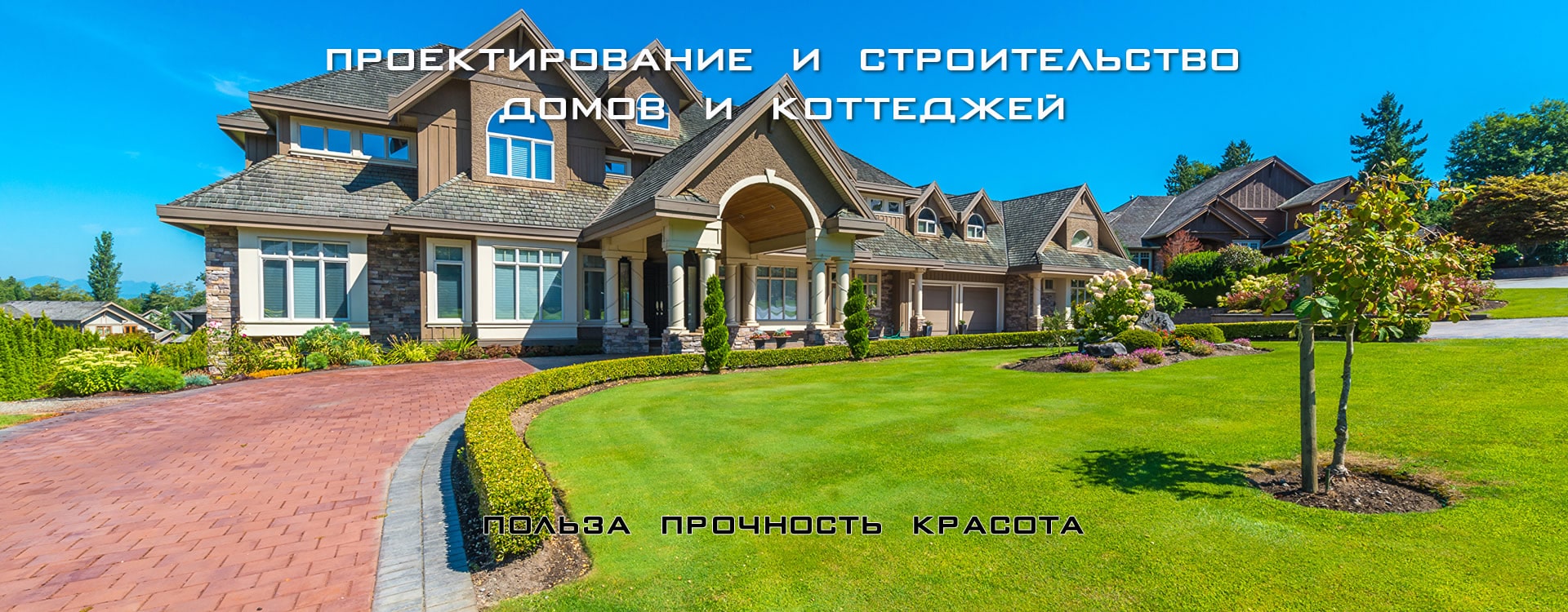 Строительство Домов Иваново